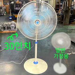 공도리 공업용 철재 선풍기 공장 30인치 산업용 현장 선풍기, 30인치 대형 선풍기, 알루미늄