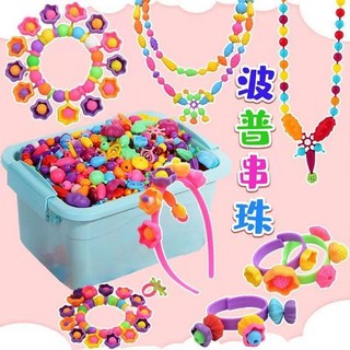 串珠玩具 DIY 百變波普串珠 兒童項鍊戒指髮箍手環手作玩具, 328粒串珠（送3手环1发箍）【收納盒】, 1個
