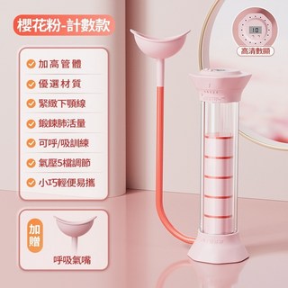 呼吸訓練器 塑形馬甲綫練腹肌 腹式呼吸訓練 呼吸啞鈴 負重肺活量 家用健身器材 核心運動 耐力氣息爆發 瘦臉神器, 1個, 計數款【兩個吹嘴/100克砝碼】粉色款