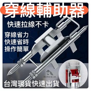 穿線輔助神器拉線電工專用工具網線穿牆底盒單人放線器滑輪穿線輔助神器拉線水電工工具底暗盒86/118通用神器, 1個