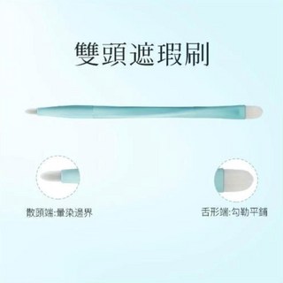 台灣現貨 TIMAGE 彩棠 精細無痕雙頭遮瑕刷 三色遮瑕配套遮瑕刷, 1個