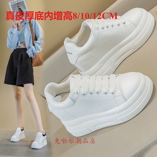 增高12公分運動女鞋真皮小白鞋內增高休閒運動鞋10CM超高跟鬆糕鞋厚底老爹鞋小個子顯高透氣休閒運動鞋
