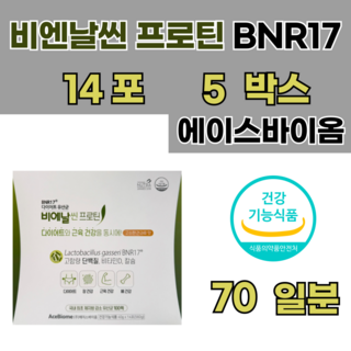 에이스바이옴 비에날씬 프로틴 BNR17 다이어트 유산균 14포 5박스, 5개