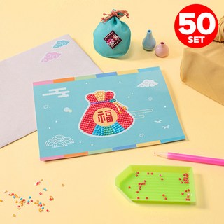 아이베이비아트 복주머니 보석십자수 카드 민화샵 새해카드 신년카드, 50개, 혼합색상