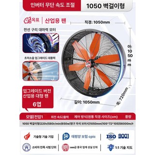 산업용 대형 선풍기 3 강풍기 공장 축사 공업용 업소용, 기본 색상