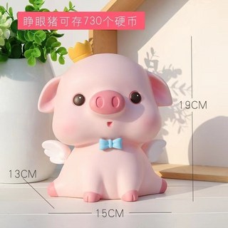 可愛豬豬存錢筒 存錢罐 大容量防摔 零錢儲蓄罐 生日禮物 豬公造型擺件, 乖乖豬睜眼大號, 1個