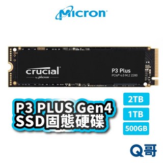 美光 Micron P3 Plus 500G 1TB 2TB Gen4 SSD 固態硬碟 M.2 高速讀寫 遊戲首選