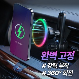 리빙웰 터보문 차량용 맥세이프 무선충전거치대 LED 360도 회전 길이조절 롱암 핸드폰홀더, 블랙, CA120