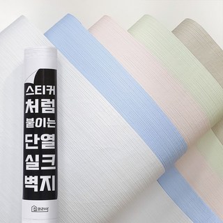 DIY 붙이는 만능벽지 셀프 인테리어 스티커 접착식 도배지, 패브릭 화이트