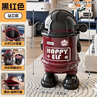 隔日達 太空人垃圾桶 圓形旋轉翻蓋垃圾桶 客廳廚房浴室房間搖蓋垃圾桶, 黑红色【站姿款】38.4*28*56, 黑红色