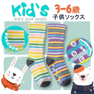 kid's 寬口棉質條紋止滑童襪 3-6歲 6雙入