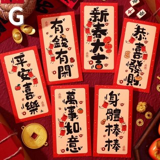 新年紅包袋 燙金創意紅包袋 過年新春紅包, 1個, 現貨-G款