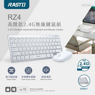 RASTO RZ4 高階無線鍵鼠組，薄膜小體積無線鍵盤滑鼠套裝，無線設計，簡約時尚，舒適安靜打字體驗, 白