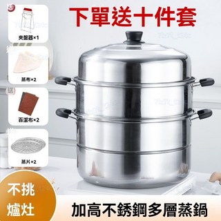 樂購 不鏽鋼雙層三層蒸鍋，大容量加厚蒸籠湯鍋，電磁爐燃氣通用, 1個, 雙層蒸鍋【蒸煮一體】燃氣電磁通用,26CM【配防燙加厚蓋】今日送十套大禮包