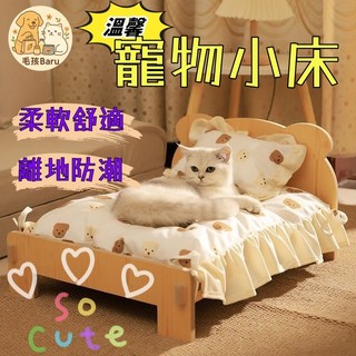 貓抓板貓屋寵物床三件套 可拆洗耐磨貓狗窩, 1個, 【狗骨頭款】-床品2+中號,小型犬貓咪通用