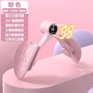 粉色 阻力環 普拉提圈 健身環 瑜珈圈 運動圈 塑形美體 訓練器, 1個, 粉色-陞級款【可計數+包軟膠】三檔可調