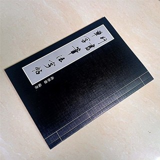 單字行書筆法毛筆字帖，附筆劃講解例字，毛筆書法練字帖，輕鬆入門書法。, 1個, 新款行書單字