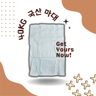 마대자루 포대자루 40KG 쌀포대자루마대포대, 100개