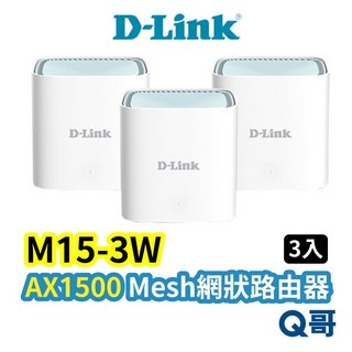 D-LINK M15-3W AX1500 台灣製造 Mesh網狀路由器 3入 分享器 網路分享器 wifi分享器, 1個