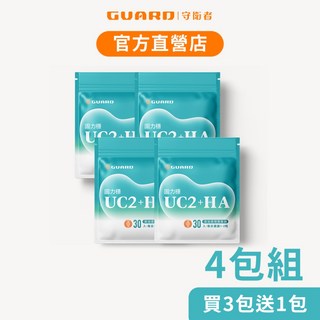 Guard守衛者 UC2 HA 固力穩 (500mg/30粒) 4包組, 1個