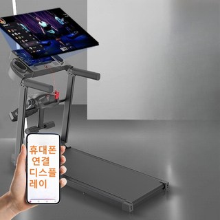 몬테리아 워킹머신 트레드밀 워킹패드 가정용 런닝머신 홈트 접이식 G518-033, TBK-6200+화면 보이기
