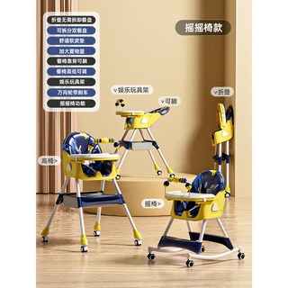 兒童餐椅多功能可摺疊寶寶搖搖椅家用可坐可躺嬰兒可調節餐桌批發, 迷彩蘭【可摺疊可躺】+搖椅+餐盤+萬向輪