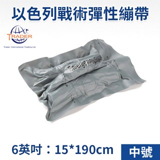 TRADER 以色列戰術彈性繃帶 8英吋 戶外急救止血繃帶, 【中號 6吋】以色列戰術彈性繃帶, 1個