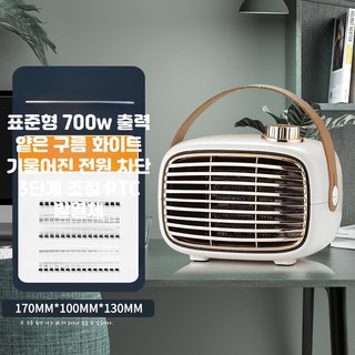온풍기 스마트 소형 데스크탑 히터 휴대용 가정 사무실 난방기 실내 겨울 발 난방기, B_VCJ 포슬린 화이트 700w, 단일 모델