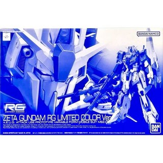 RG 飛翼鋼彈 零式 EW版 limited color ver. GUNDAM 電腦組裝模型, 1個