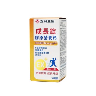 五洲生醫 成長錠膠原營養鈣 30錠, 1個
