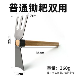 園藝工具鋤草小鋤頭，全鋼種花種菜家用小花鋤，多功能戶外挖土洋鎬鋤, 1個, 普通鋤耙雙用