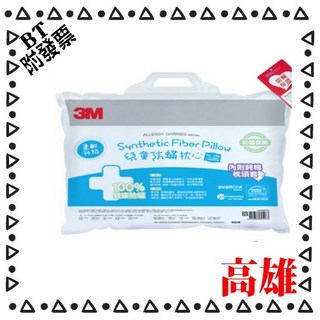 3M 大童防蹣枕心 附純棉枕套 適用9-13歲兒童, 大童防蹣枕心-附純棉枕套