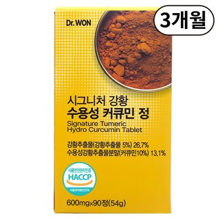 강황 수용성 커큐민 식약처인증 HACCP 100% 인도산 강황, 1박스, 90정