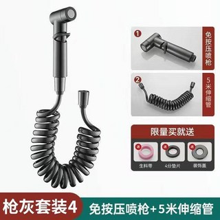 【開發票/統編】婦洗器 清潔馬桶水龍頭 浴室衛浴沖洗器 馬桶噴水器 馬桶沖洗噴槍 沖洗器 增壓沖洗器 免治沖洗器qct6r0, 1個, 槍灰免按增壓噴槍+5米伸縮管