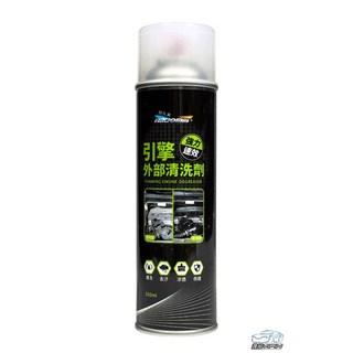 【NiKjOMEi耐久美】引擎外部清洗劑 550ml 油汙清洗 引擎清潔劑 引擎清洗劑 引擎室清洗, 1個