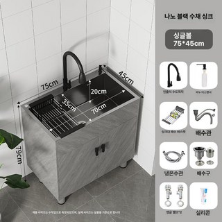 스테인 주방 세척대 싱크대 일체형 싱크볼 수납장, 그레이 75x45 블랙킹콩모델 당김식, 기본 색상