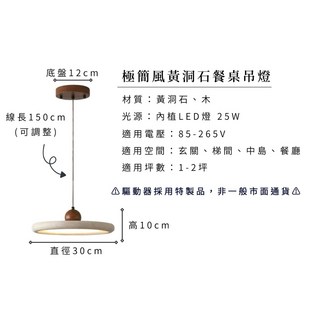 奶油風黃洞石吊燈 日式侘寂風格 適用於吧台、餐桌、中島、玄關、床頭、走道、梯間 復古咖啡廳燈具, 內植LED光源36W三色光