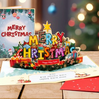 미술샘 DIY 메리크리스마스 팝업카드, 합포장, 2. 카드+봉투