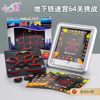 小乖蛋地下鐵迷宮兒童桌遊，64關邏輯推理任務通關遊戲，商檢合格益智玩具, 1個, 開窗彩盒