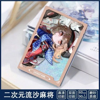 重返未來1999沙麻將咕卡吧唧禮物徽章擺件立牌學生創意咕卡磚, 1個, 流沙麻將【9*6cm】