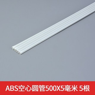 건물 구조 모델용 ABS 하드 단단한 원형 5mm 가정용 플라스틱 수리 휴대용 2mm, 원형파이프 500 5mm 5개, 5개