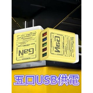 USB電動抽水器, 1個, 五口USB供電器