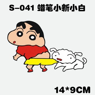 蠟筆小新 反光車貼 防水電動車貼 汽車貼紙 摩托車貼, 小白咬褲子, 1個