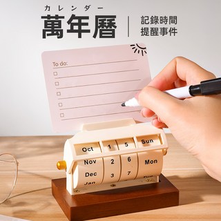 上手家居 萬年曆桌曆 月曆 行事曆 日曆 桌上日曆 交換禮物, 1個