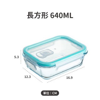 玻璃保鮮盒 檢驗合格高耐熱 密封便當盒 玻璃便當盒 分隔餐盒, 1個, 【長方形】640ML-玻璃保鮮盒