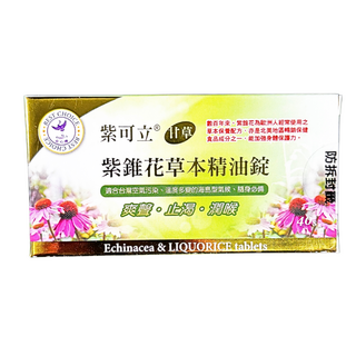 紫可立紫錐花草本精油錠 清新口氣 舒緩喉嚨不適, 0.3g, 1個