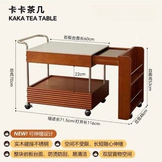 茶幾實木小桌子圍爐煮茶移動茶櫃日式中古風巖闆茶桌邊幾茶幾邊桌 沙發邊桌 飄窗桌, 1個, 卡卡茶几