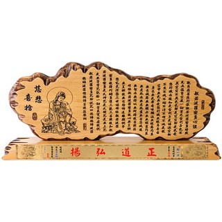 【娟兒藝品】手工奇木牌心經，開幕餽贈/榮調/新居送禮佳品，招財, 1個