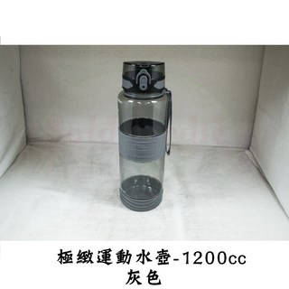 PERFECT理想牌 極緻運動水壺 1200cc 灰色, 1個