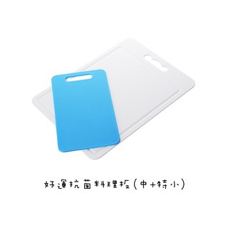 MIT台灣製造 好運料理板 防滑PP砧板, 1個